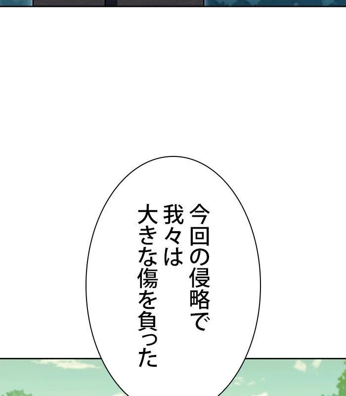 俺だけレベルMAXなビギナー - 第83話 - Page 10