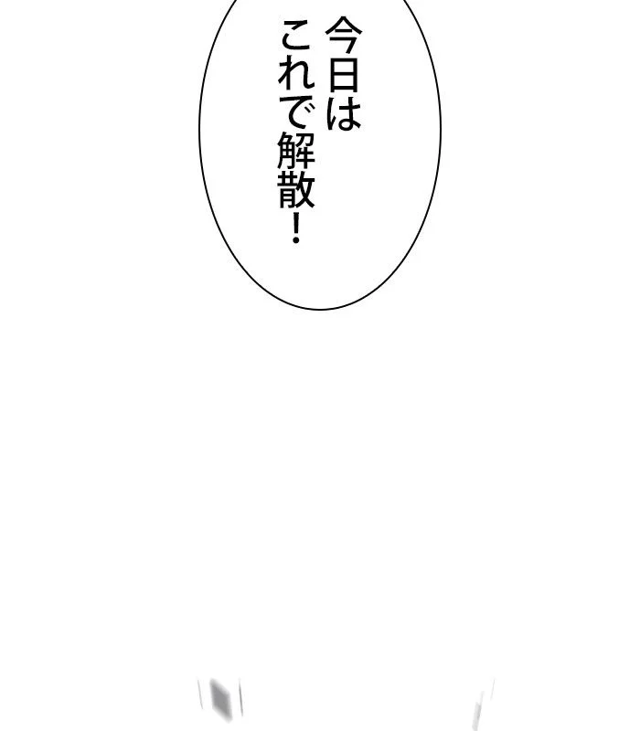 俺だけレベルMAXなビギナー - 第84話 - Page 162