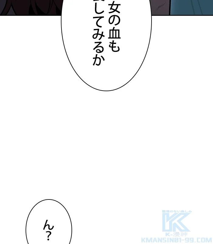 俺だけレベルMAXなビギナー - 第84話 - Page 20