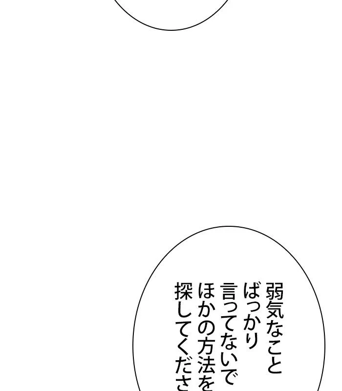 俺だけレベルMAXなビギナー - 第84話 - Page 213