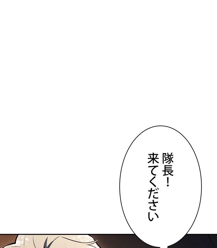 俺だけレベルMAXなビギナー - 第84話 - Page 216