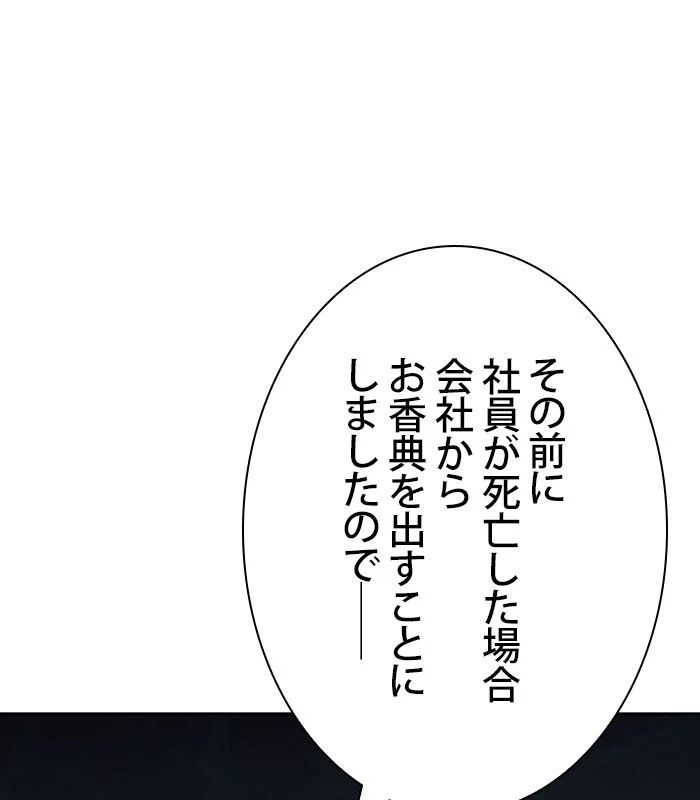 俺だけレベルMAXなビギナー - 第84話 - Page 66