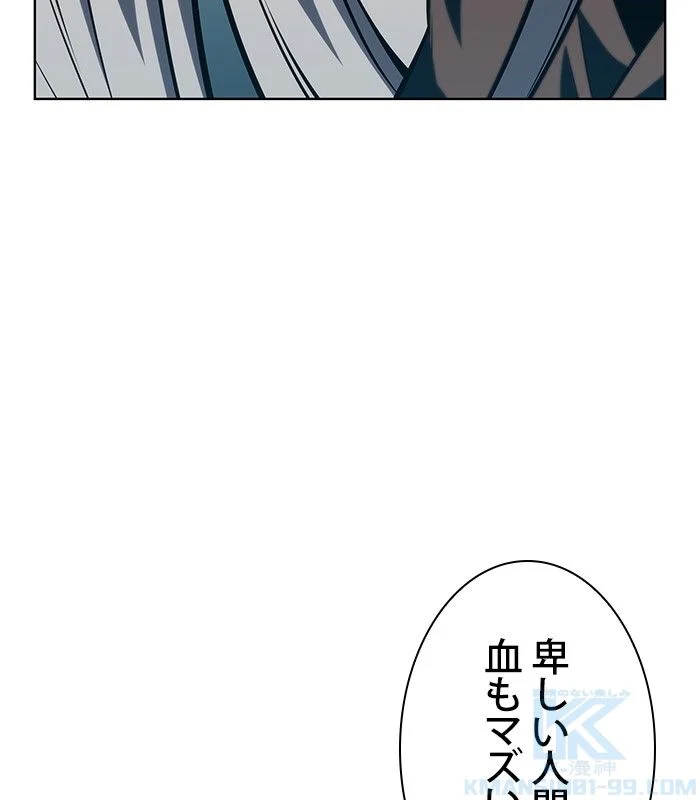 俺だけレベルMAXなビギナー - 第84話 - Page 8