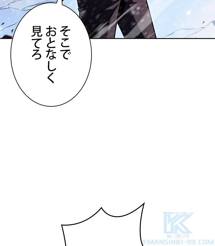 俺だけレベルMAXなビギナー - 第95話 - Page 146