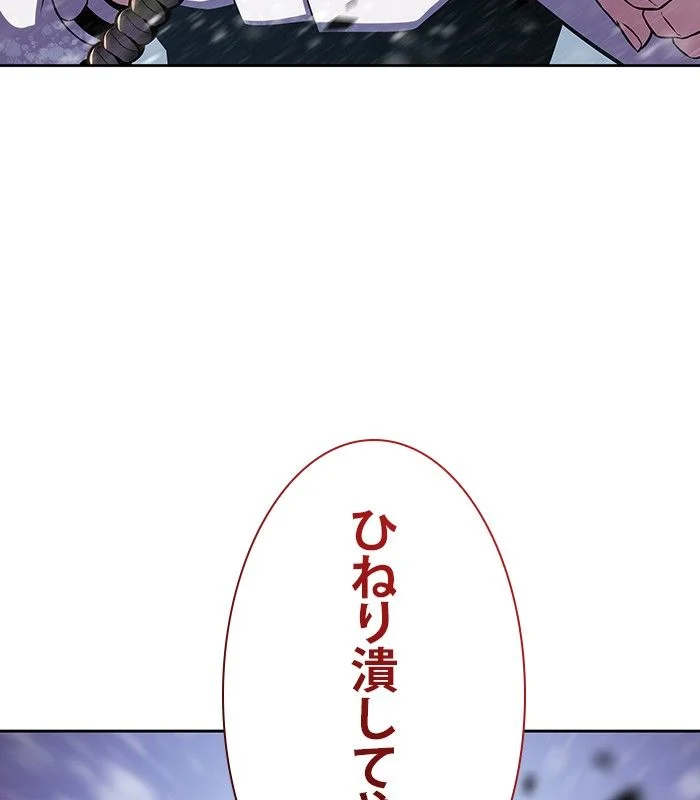 俺だけレベルMAXなビギナー - 第95話 - Page 21