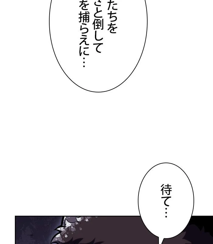 俺だけレベルMAXなビギナー - 第97話 - Page 12