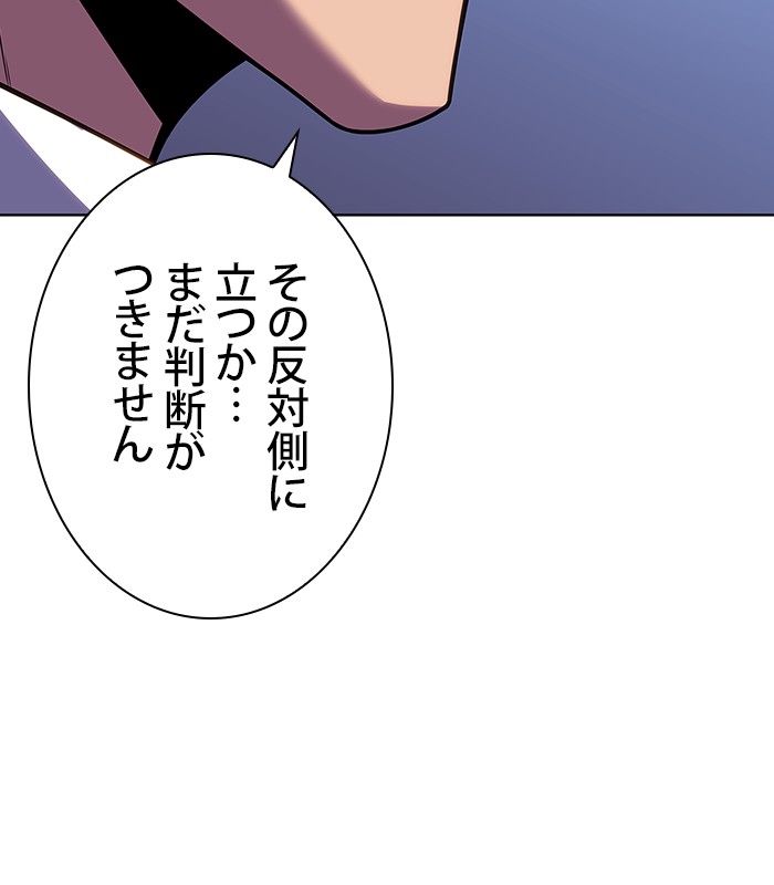 俺だけレベルMAXなビギナー - 第97話 - Page 147