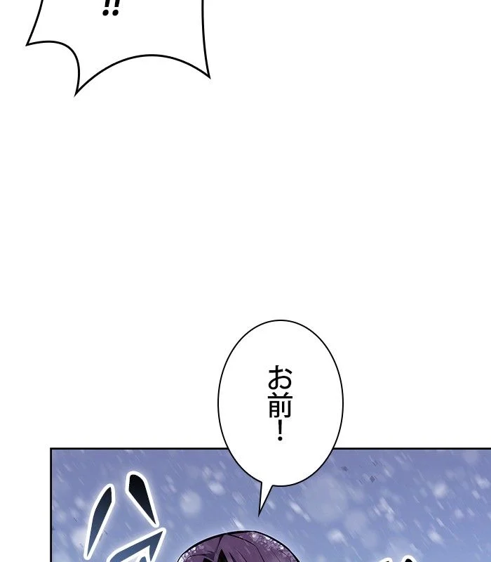 俺だけレベルMAXなビギナー - 第97話 - Page 7