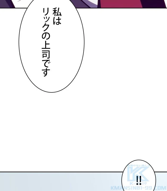 俺だけレベルMAXなビギナー - 第98話 - Page 107