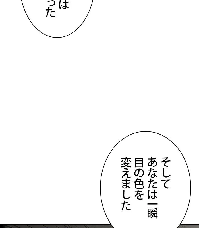 俺だけレベルMAXなビギナー - 第98話 - Page 85