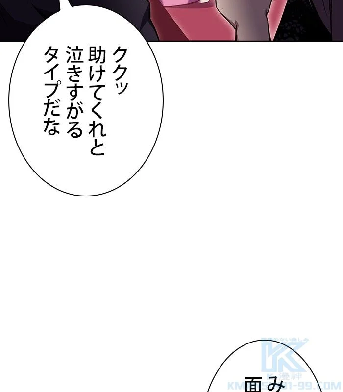 俺だけレベルMAXなビギナー - 第99話 - Page 107