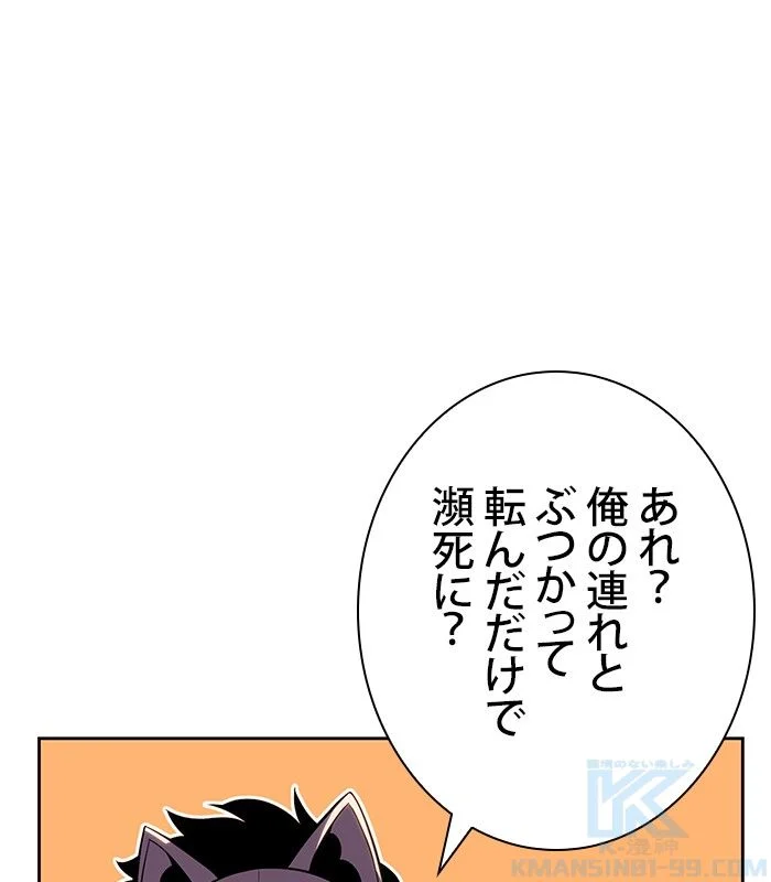 俺だけレベルMAXなビギナー - 第99話 - Page 155