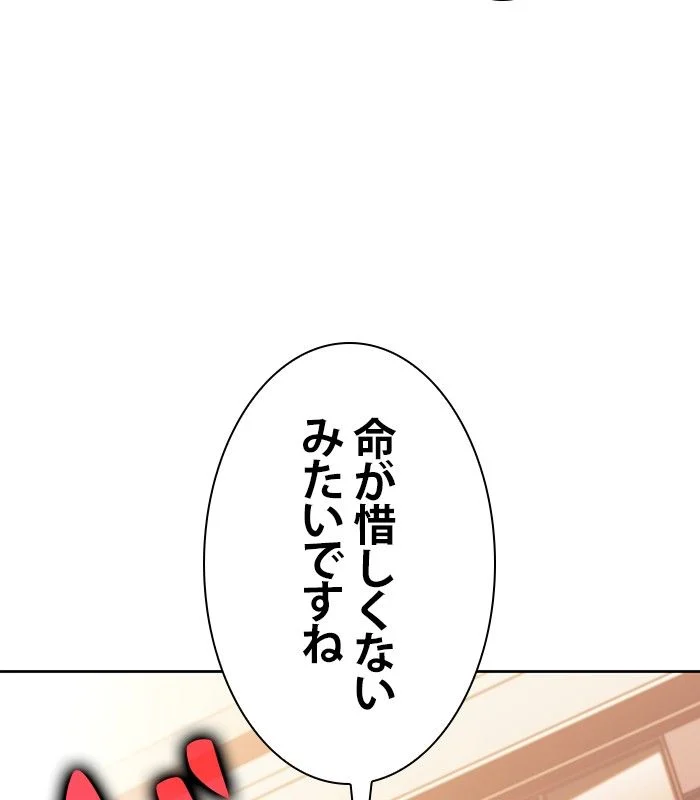 俺だけレベルMAXなビギナー - 第99話 - Page 159