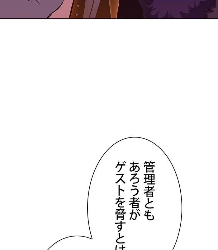 俺だけレベルMAXなビギナー - 第99話 - Page 163