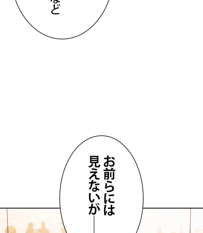 俺だけレベルMAXなビギナー - 第99話 - Page 168