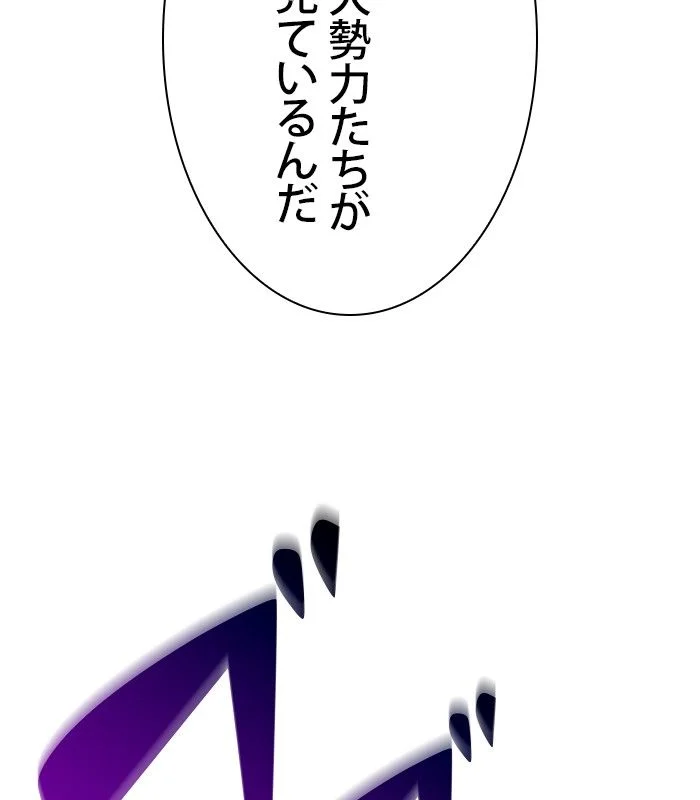 俺だけレベルMAXなビギナー - 第99話 - Page 171