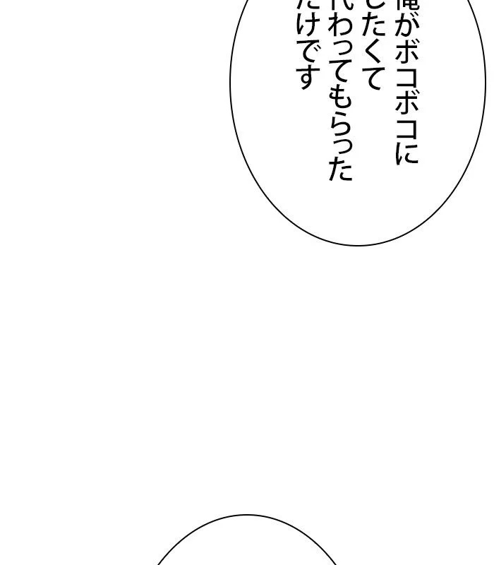 俺だけレベルMAXなビギナー - 第99話 - Page 39