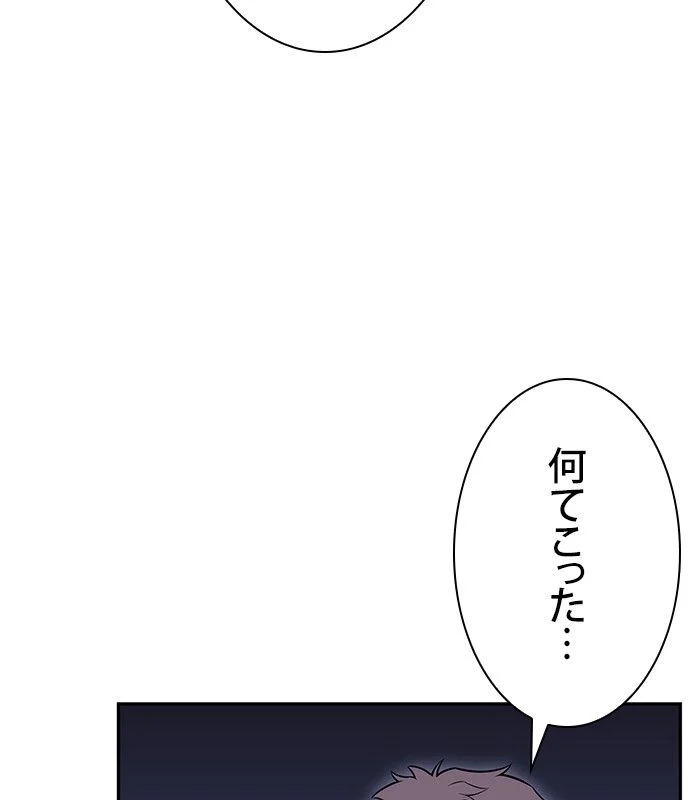 俺だけレベルMAXなビギナー - 第101話 - Page 147