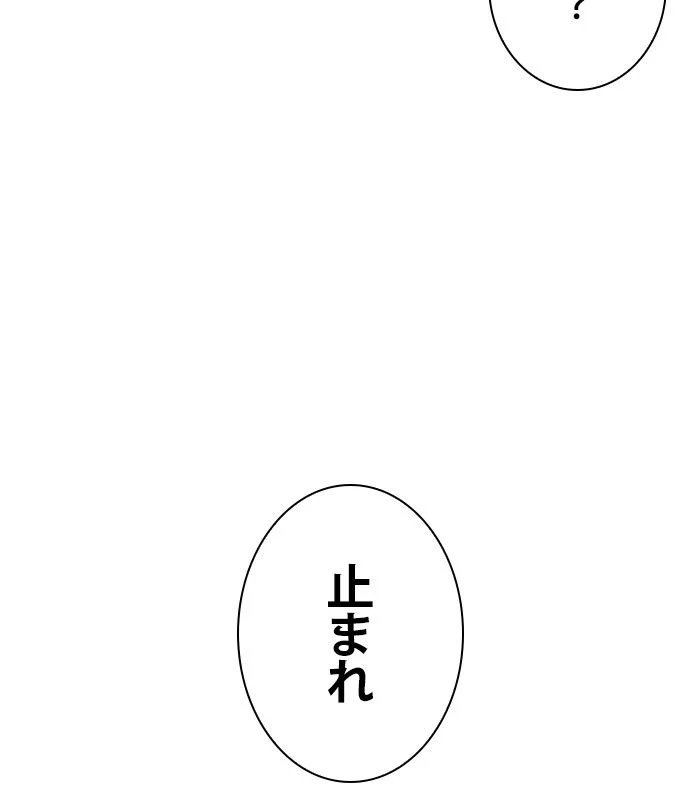 俺だけレベルMAXなビギナー - 第101話 - Page 175