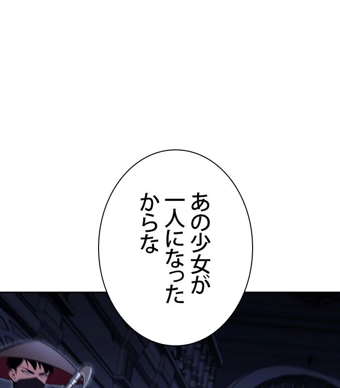 俺だけレベルMAXなビギナー - 第103話 - Page 120