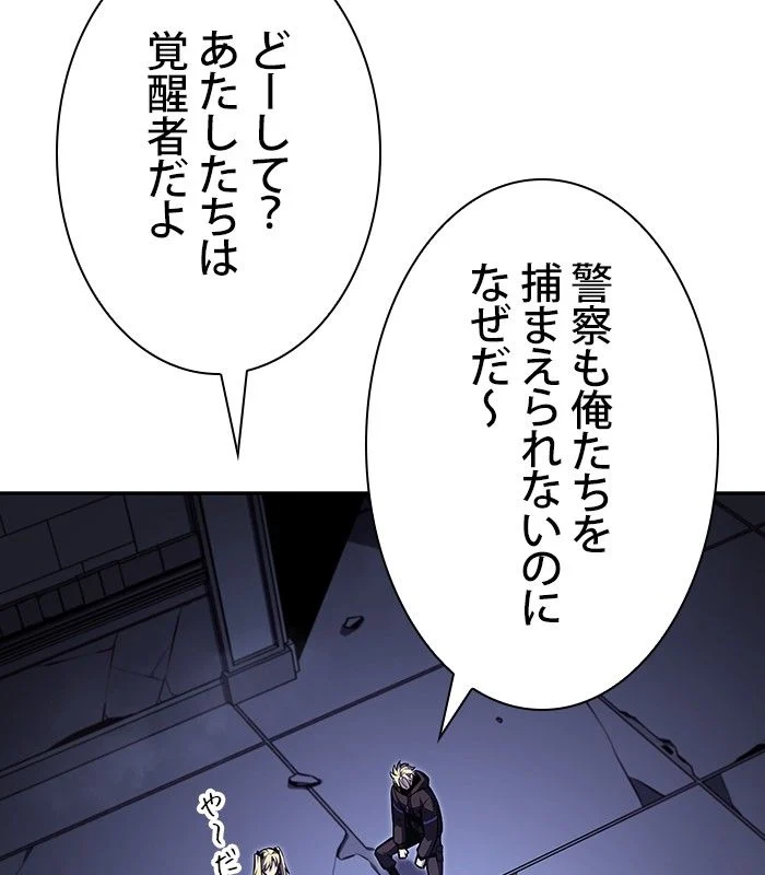 俺だけレベルMAXなビギナー - 第103話 - Page 16