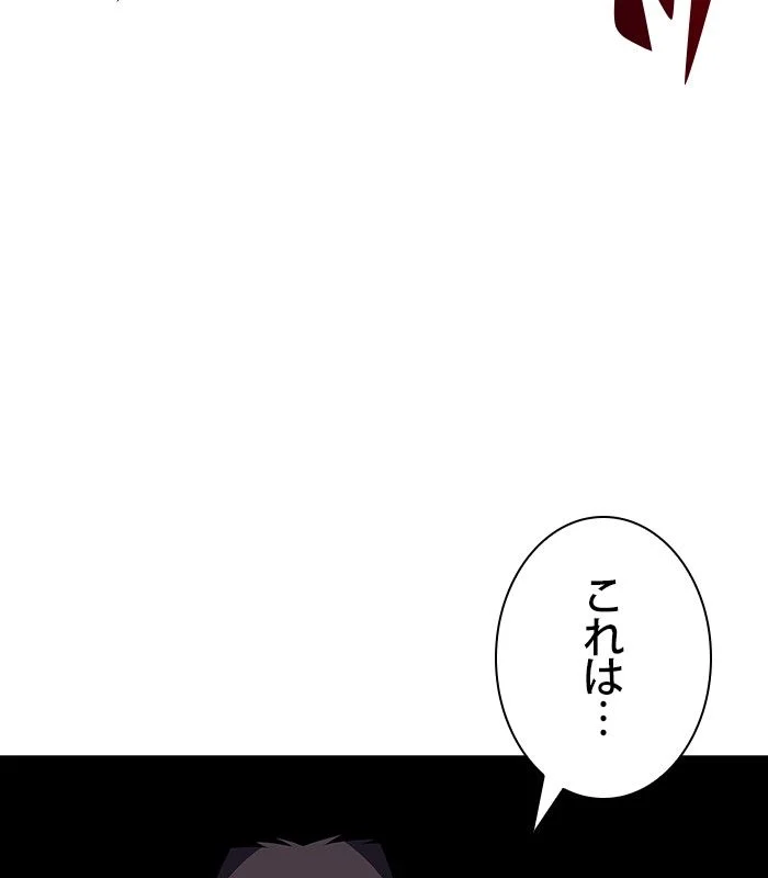 俺だけレベルMAXなビギナー - 第103話 - Page 165