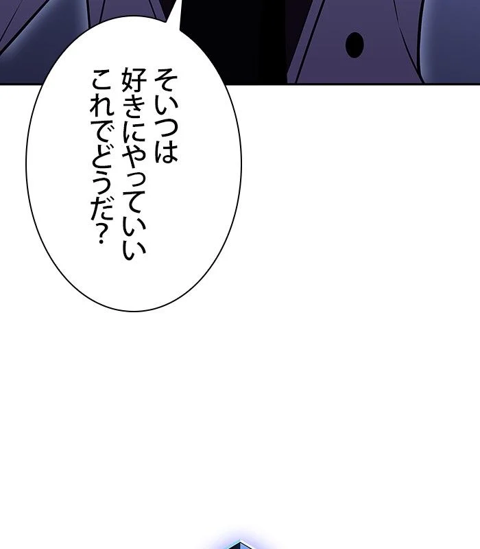 俺だけレベルMAXなビギナー - 第103話 - Page 22