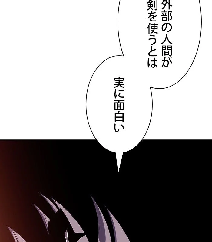 俺だけレベルMAXなビギナー - 第103話 - Page 57