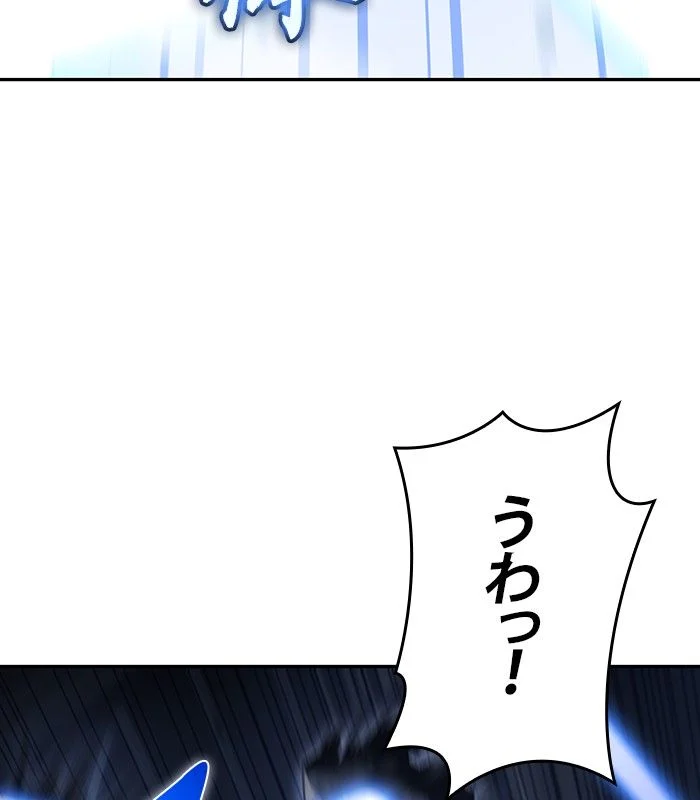 俺だけレベルMAXなビギナー - 第103話 - Page 81