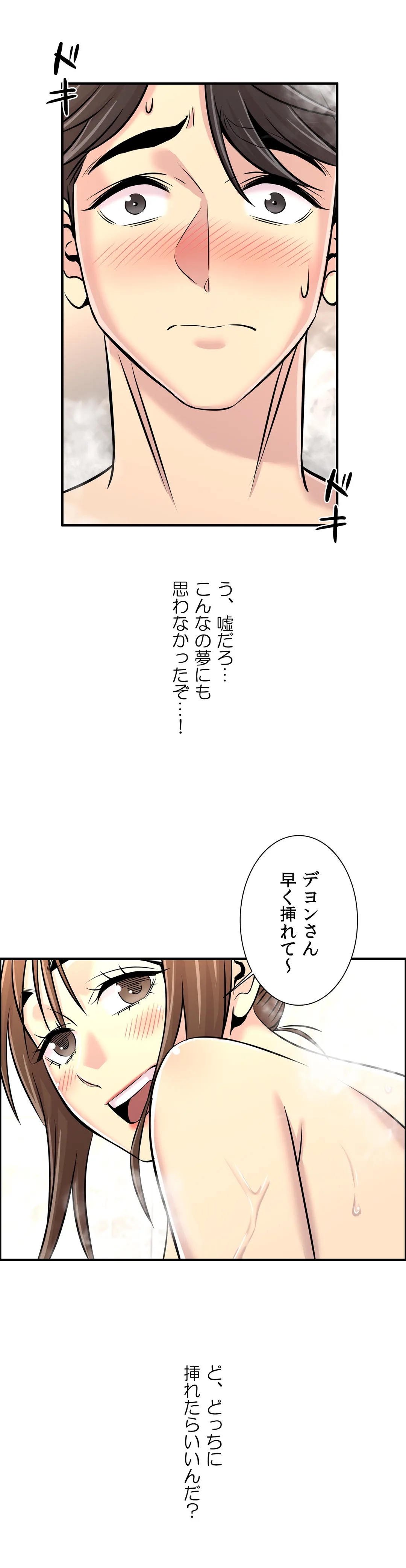 愛欲ゼミ〜ふらちなレッスン〜 - 第18話 - Page 9