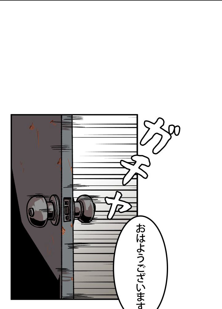 一人だけレベルアップします！ - 第5話 - Page 78