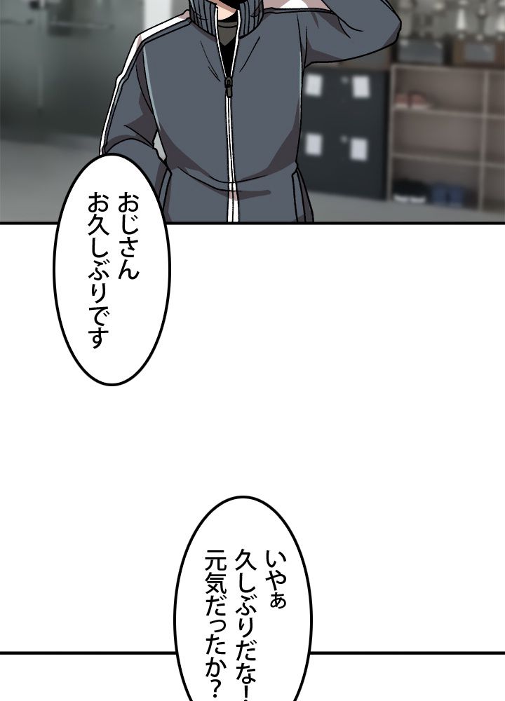 一人だけレベルアップします！ - 第9話 - Page 46