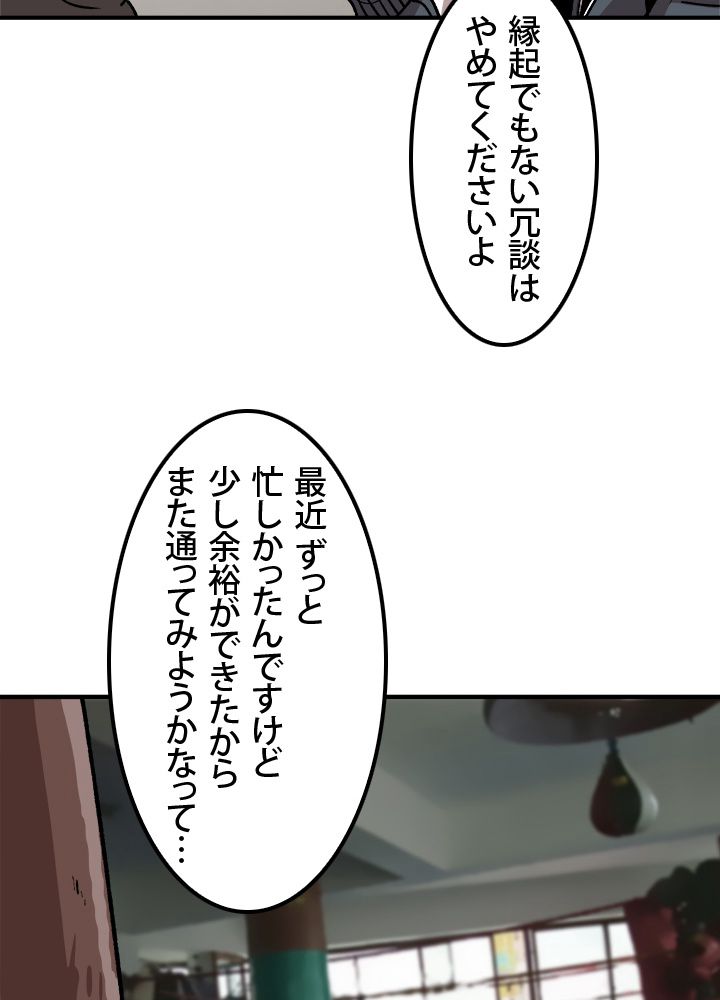 一人だけレベルアップします！ - 第9話 - Page 49