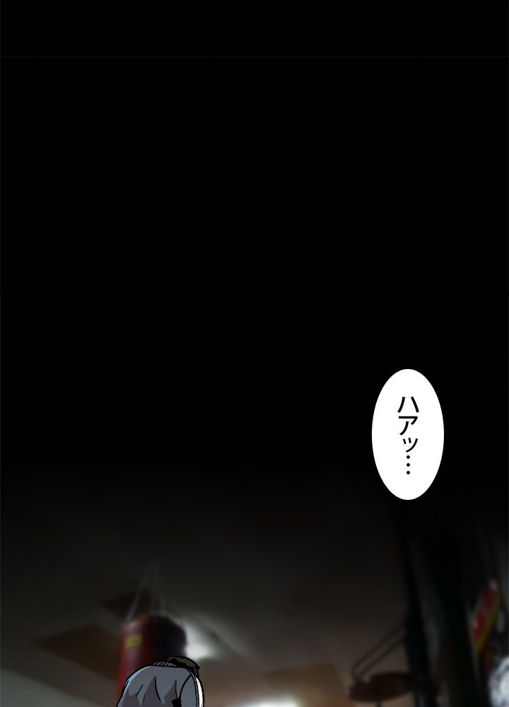 一人だけレベルアップします！ - 第9話 - Page 60