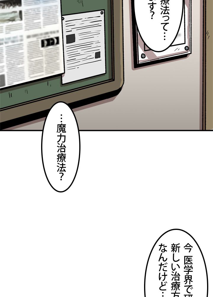 一人だけレベルアップします！ - 第10話 - Page 15