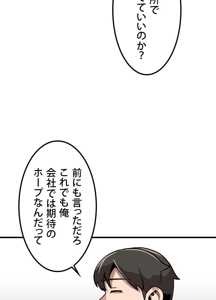 一人だけレベルアップします！ - 第13話 - Page 7