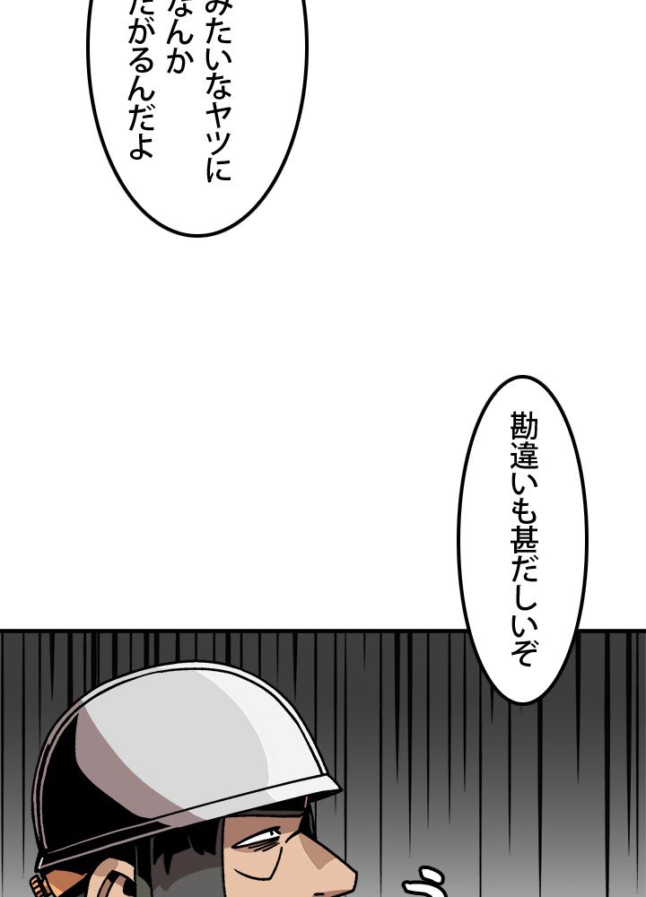 一人だけレベルアップします！ - 第15話 - Page 15