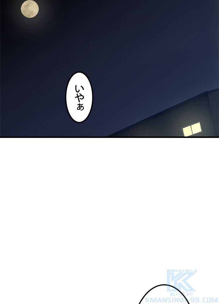 一人だけレベルアップします！ - 第15話 - Page 41