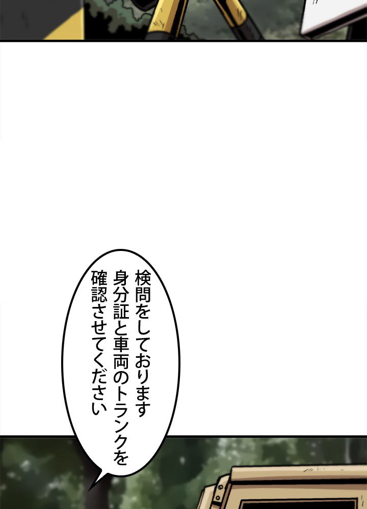 一人だけレベルアップします！ - 第18話 - Page 57