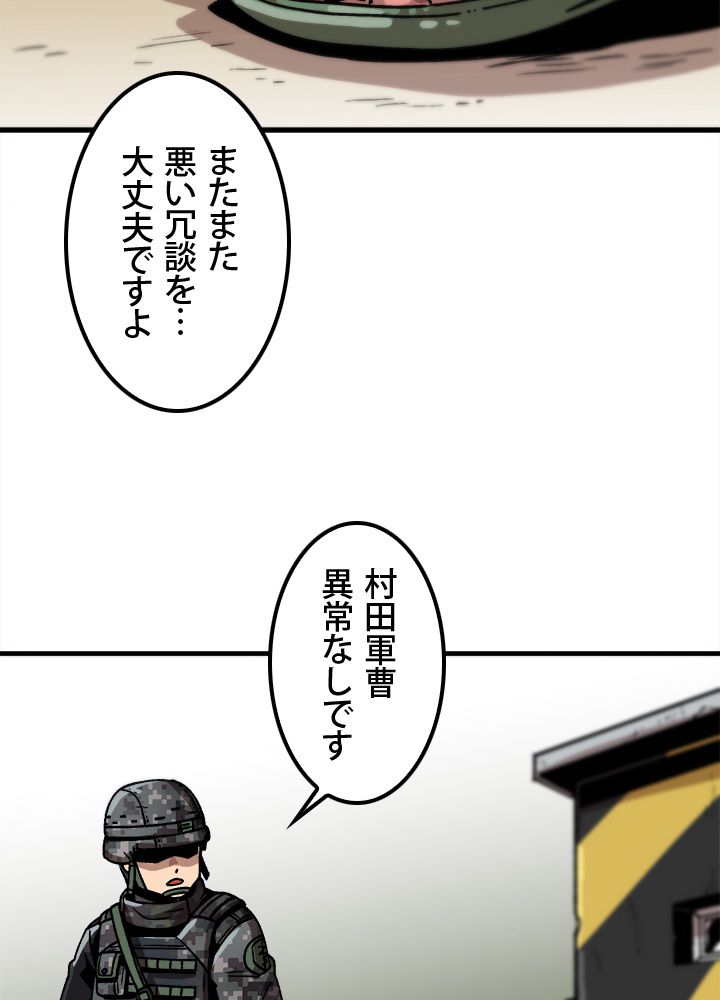 一人だけレベルアップします！ - 第18話 - Page 63