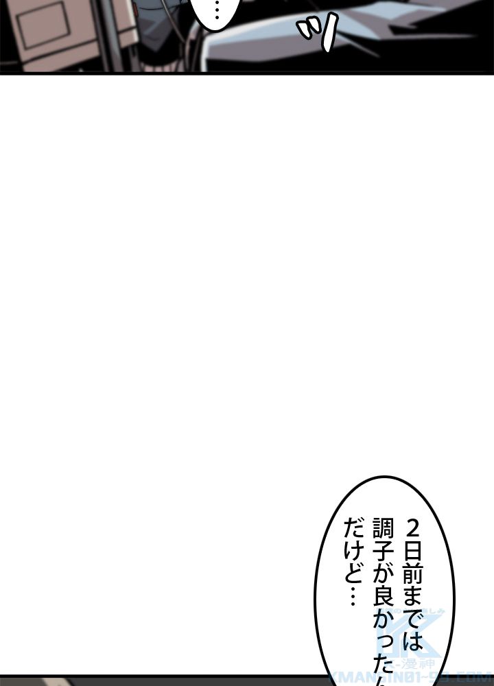 一人だけレベルアップします！ - 第21話 - Page 23