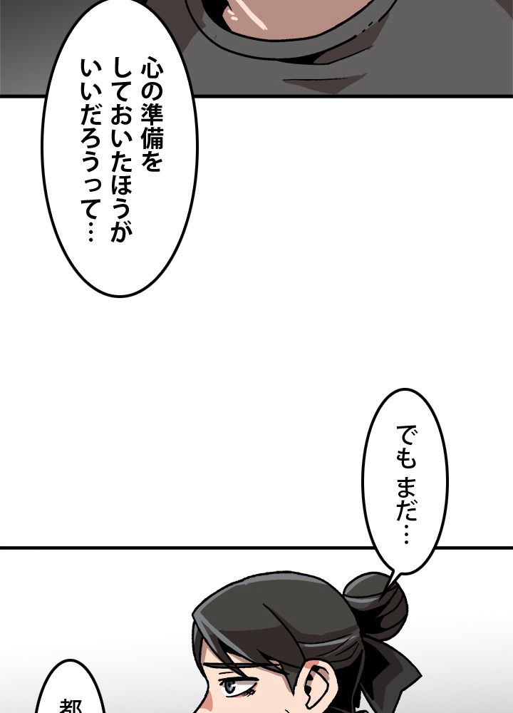 一人だけレベルアップします！ - 第21話 - Page 27