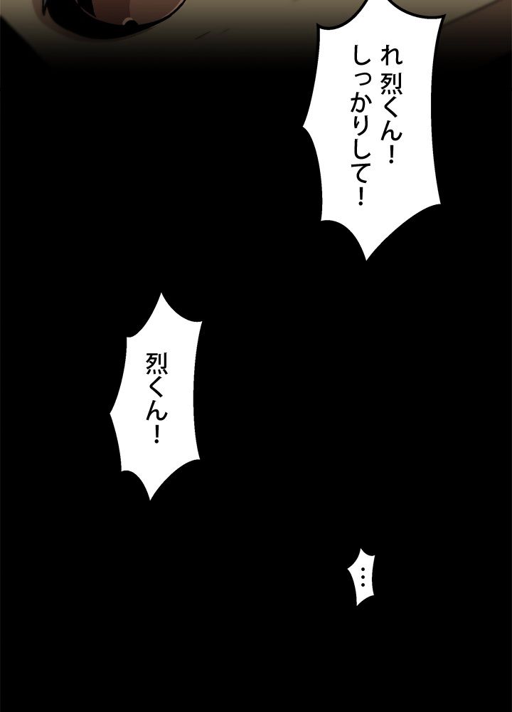 一人だけレベルアップします！ - 第21話 - Page 69