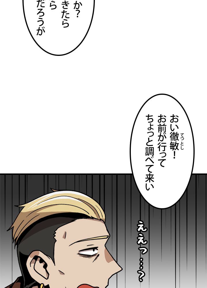 一人だけレベルアップします！ - 第21話 - Page 10