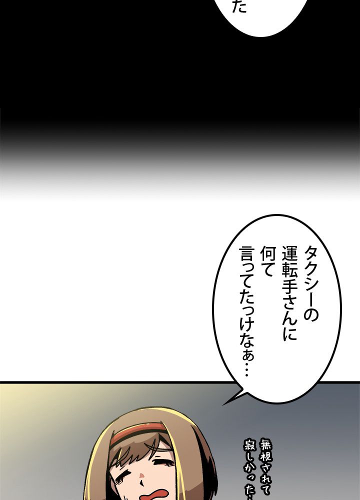 一人だけレベルアップします！ - 第23話 - Page 19