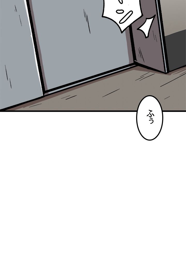 一人だけレベルアップします！ - 第23話 - Page 61