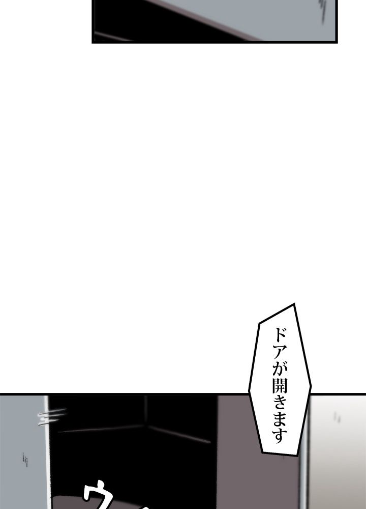 一人だけレベルアップします！ - 第23話 - Page 64