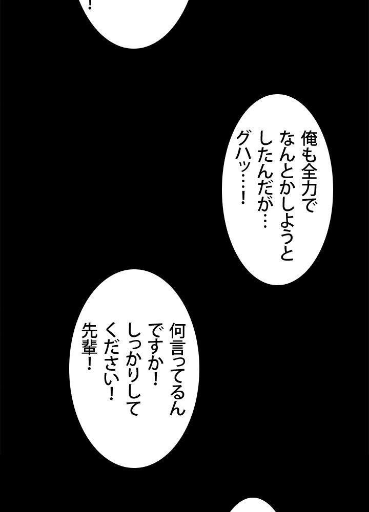 一人だけレベルアップします！ - 第25話 - Page 21