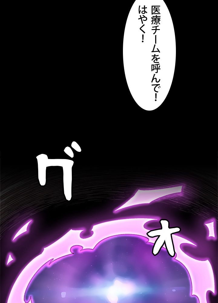 一人だけレベルアップします！ - 第25話 - Page 22