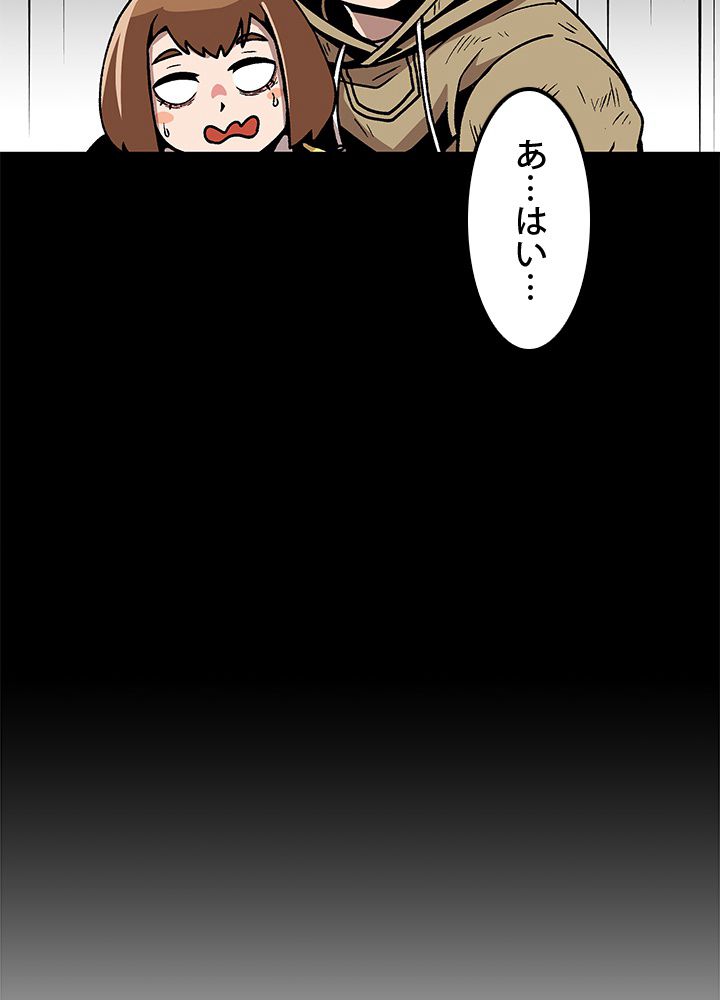 一人だけレベルアップします！ - 第27話 - Page 61